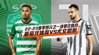 九博体育APP-包含转会期葡萄牙体育遗憾出局：欧冠节点到来，球迷炸锅，数据趋势出现新变化的词条